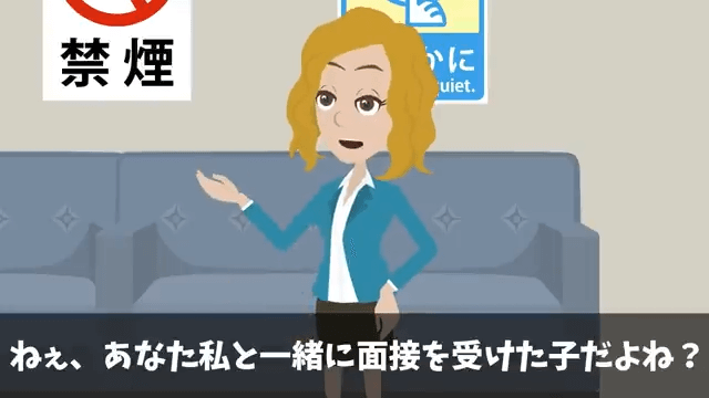 入社式当日…人事「内定取り消しで！」私「はーい」⇒速攻でライバル会社に就職した結果＃1