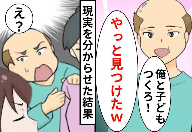 離婚後…ストーカーの元夫「やっと見つけた（笑）」未練たらしく付きまとってくるので、現実を分からせた結果