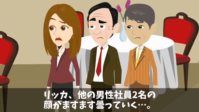 上司「無能は商談の邪魔だから帰れ（笑）」私「はい」⇒取引先の接待で私を追い出した上司の末路＃27
