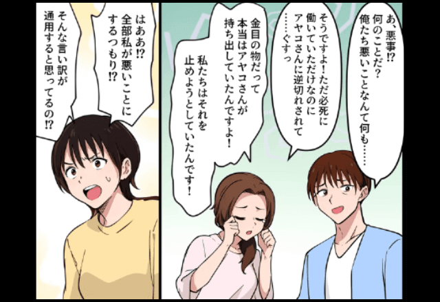義父をダマす浮気相手「嫁にイジメられて！」義父「ウソなのは知ってる、それと…」⇒勘違いしている浮気相手に真実を告げた結果