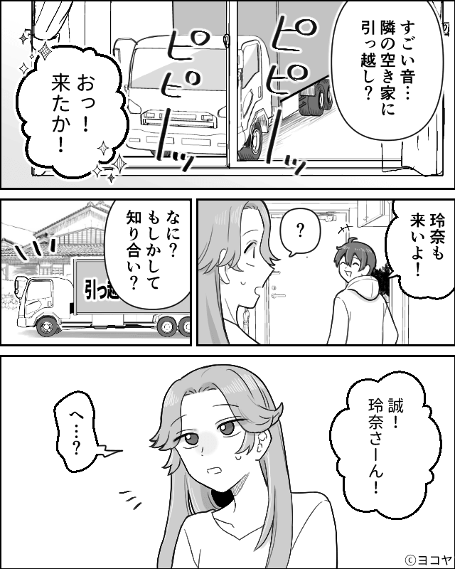 旅行先で義母に「赤の他人は帰って」と追い返された私の反撃…＃1