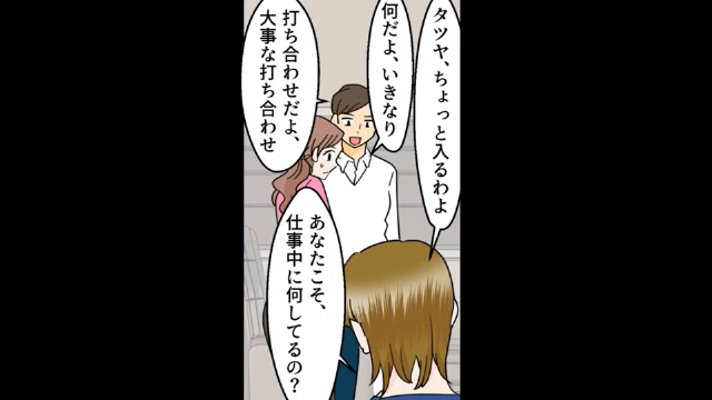 夫の会社を支えてきた私を捨てた夫「離婚よろ（笑）」→妻「この会社って…」＃2