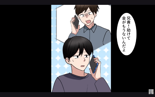 俺が“50万仕送り”していると知らない両親「ニートとは絶縁する！出ていけ！」⇒お望み通り、絶縁した結果＃12