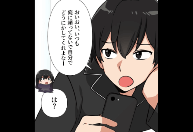 義母にイビられるも…夫「俺に頼ってないで自分で何とかしろ（笑）」というので”2人まとめて”復讐した結果