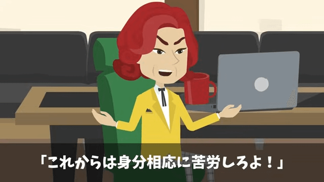タワマン清掃中…元カノ「別れてよかった（笑）」直後⇒正体を告げた結果＃28