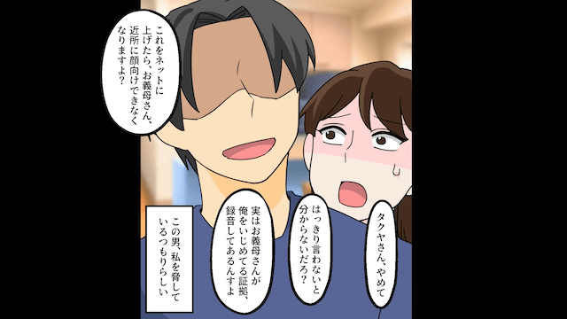 1日中ゲームをしている娘婿を捨てた結果＃5
