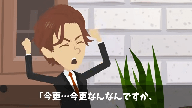 会社を10年支えた俺に…前社長「息子を社長にするからヒラに戻れ（笑）」⇒お望み通り速攻で辞めた結果…＃20