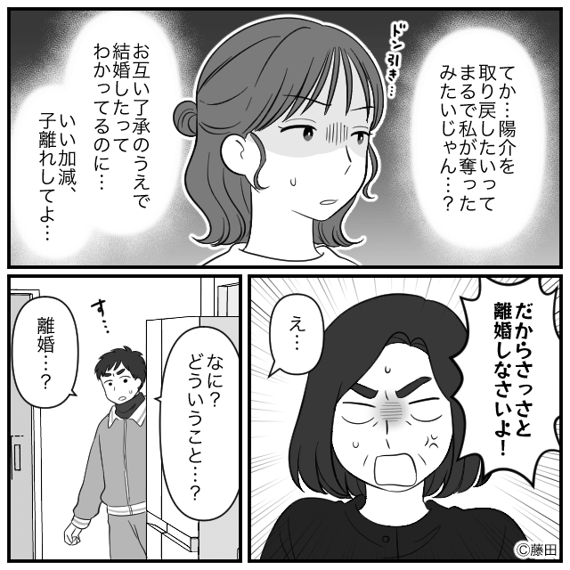 「自分の実家に帰ったら？」帰省で嫁だけハブる義母の末路＃9