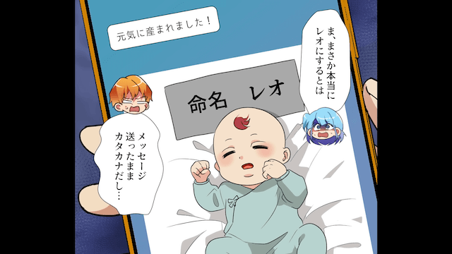 結婚式をすべて乗っ取った兄夫婦の末路＃8