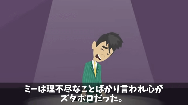 長年取引した高級料亭に裏切られた結果＃15
