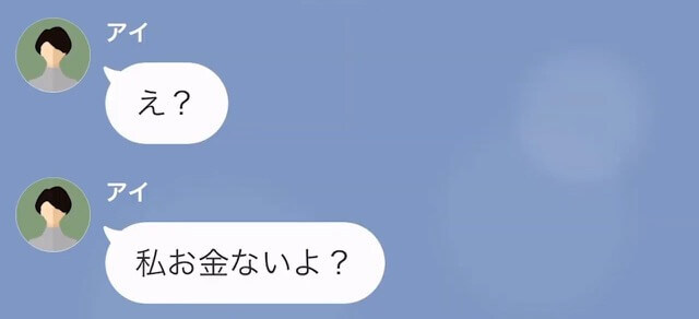 【LINE】夫の収入に頼り切ってやりたい放題の妻と義母＃10