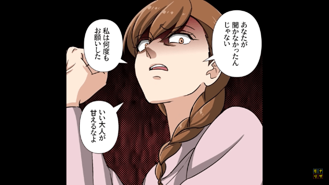 車をずっと路駐して放置していた彼の末路＃6