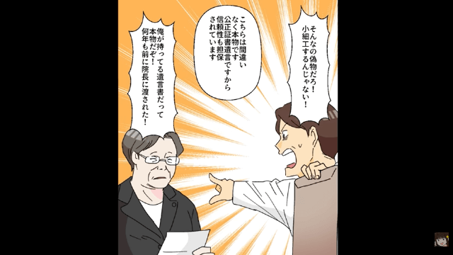 院長の座を私に奪われた夫「病院を退職する」⇒お望み通り離婚した結果#5