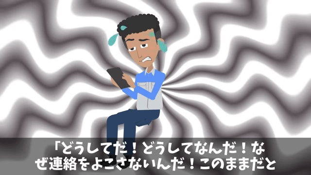 30年付き合った取引先「契約料3倍なら更新してやる（笑）」⇒お望み通り“契約終了”した結果＃18