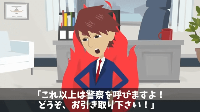 長年取引した高級料亭に裏切られた結果＃44