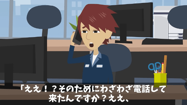 「下請けは発言禁止」と言われたので、お望み通り黙り続けた結果…＃5