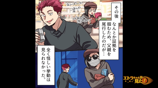 借りていない奨学金が引き落とされた理由＃9
