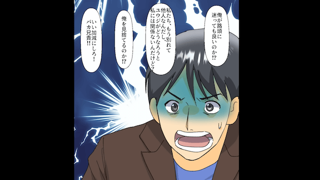 私が婚姻届を提出すると夫が「お前に飽きたわ（笑）離婚しよう」⇒速攻離婚した結果＃7