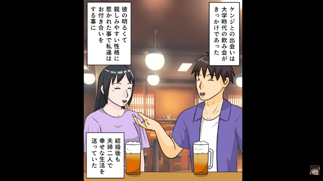 元夫「タワマンの支払い大丈夫か？（笑）」私「あなたの名義よ？」真実を知った元夫の末路＃1