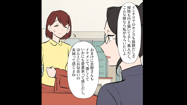 義家族と同居を勝手に決めた夫の末路＃1