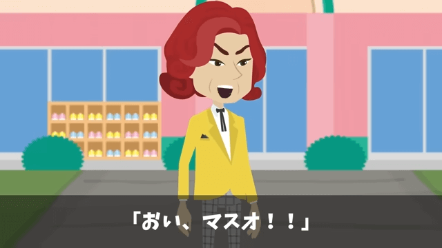 幼稚園へ迎えに行くと号泣の息子「片親の貧乏人とは遊んじゃダメって」しかし⇒俺の正体を明かした結果＃14