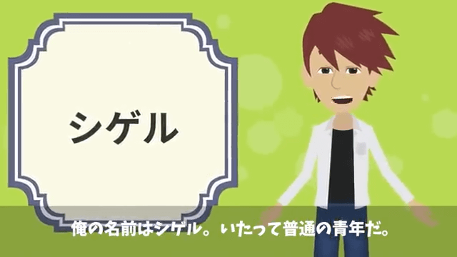 奢られる前提の女を置き去りにして帰宅した結果＃1