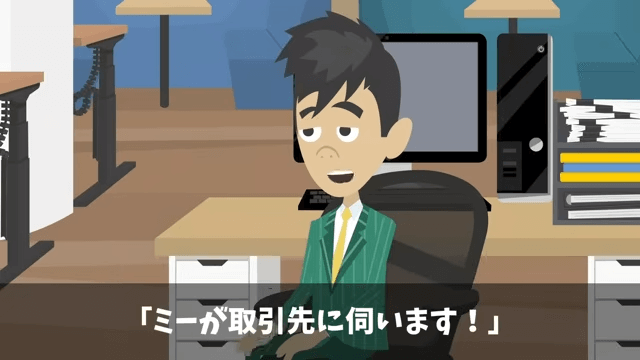 長年取引した高級料亭に裏切られた結果＃7