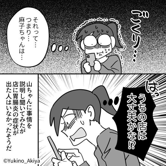 「うちの子はかかってないから（笑）」学級閉鎖中に娘を連れ回す非常識ママの末路＃6