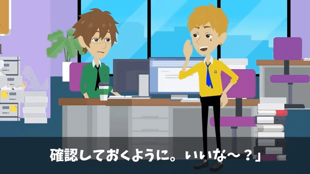 社員旅行の当日に上司から「旅行、本当は明日だから（笑）」とハブられた結果＃5