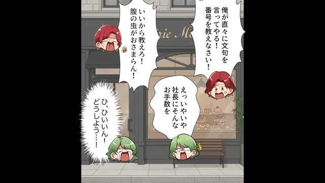 当日に予約キャンセルした客の目的#6