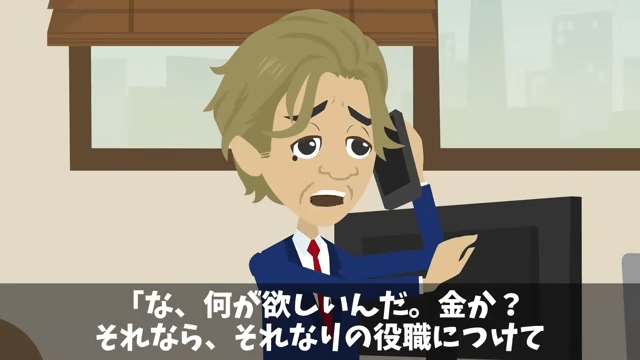 新社長が無視してくるので…俺「辞めますね」社長「作戦成功！」しかし後日⇒会長「なぜ彼を辞めさせたんだ！？」＃37