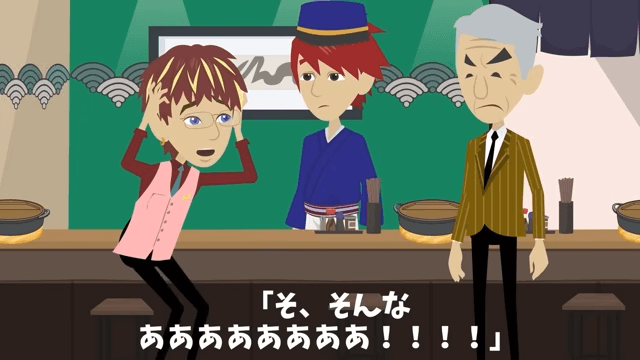 客「予約してた30人分キャンセルで！」俺「もう全員来てるけど？」直後⇒客が青ざめ…「知らなかったんだ（笑）」＃36
