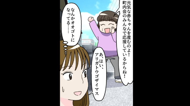 私の出産当日に離婚を言い渡した夫の末路＃2