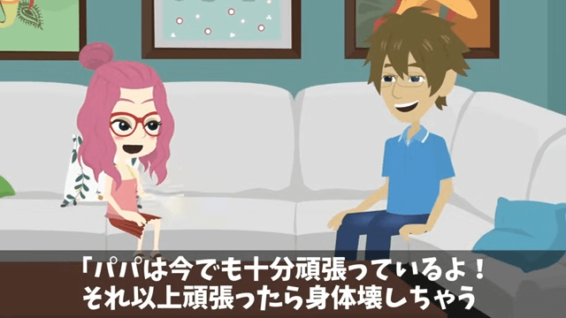 田舎ものをバカにする高学歴女の末路＃2