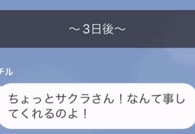 略奪マウント女を懲らしめた話
