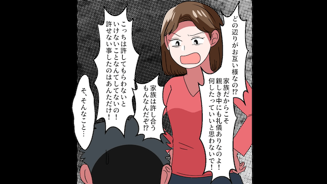 9ヶ月間も私を無視し続けた夫と離婚した話＃3