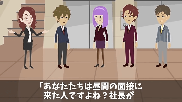 面接で再会した同級生「高卒のお前が受かるなんて無理（笑）」⇒数分後、同級生が顔面蒼白に＃26