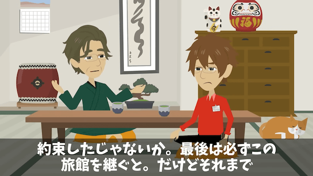 元同僚「200名の社員旅行キャンセルで！」「お前を除いた199名宿泊中だけど...」⇒勘違いしていた元同僚の末路＃9