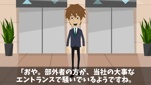 出張中の社長息子「連絡したらクビな！」俺「はーい」⇒重要な事実を【連絡しなかった】結果＃22
