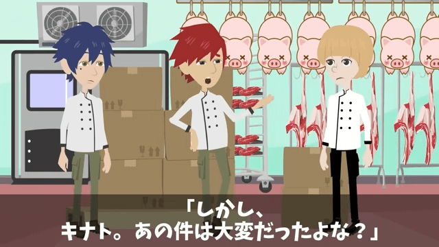 高級ステーキハウスのシェフに突然『2000万円分の契約中止』を宣告された話＃3