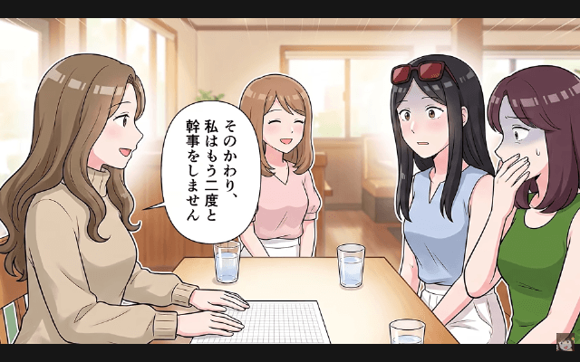 旅行当日…“ウソの集合場所”を教えたママ友「あんた抜きで出発しまーす（笑）」数時間後⇒ママ友が青ざめたワケ＃18