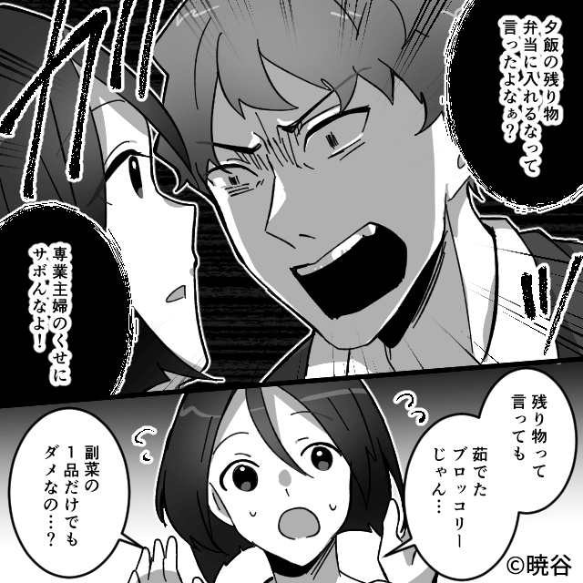 親戚の集まりで夫が「離婚したいわ～」と言ったので即答した話＃3