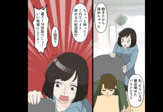 無断で”仕事を辞めた”婚約者「飽きた！（笑）」1週間後⇒さらなる【裏切り】を知り…婚約破棄を決意！？