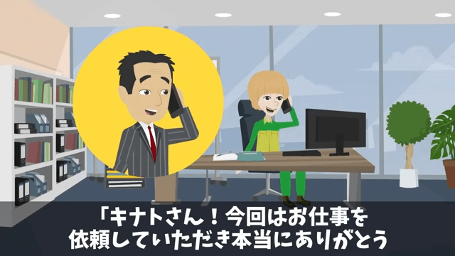 30年付き合った取引先「契約料3倍なら更新してやる（笑）」⇒お望み通り“契約終了”した結果＃39
