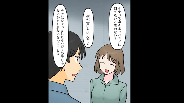詐欺で捕まった妻「保釈金払って！」俺「俺に妻はいないけど？」⇒真実を伝えた結果＃6