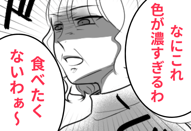 嫁の料理を“全部捨てる”義母「食べたくない（笑）」嫁「じゃあ家事辞めるね？」⇒速攻、絶縁して出ていった結果