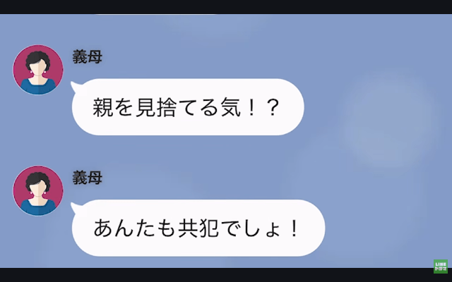 高級寿司を爆食いする義母「嫁が支払いよろしくね（笑）」私「払いませんよ？」⇒そのまま帰宅した結果（笑）＃8