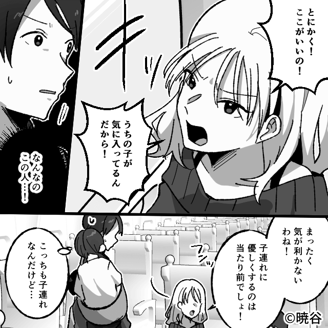 夫不在の子連れ帰省が地獄に変わったワケ＃3