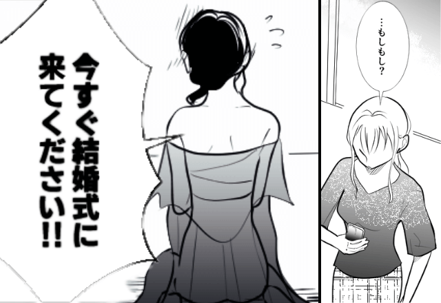義妹「結婚式の費用だけ出して欠席してね（笑）」私「はーい」だが当日⇒義妹からのSOS連絡に…「知らなかったの？（笑）」