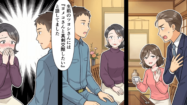 私の婚約者を「清掃員」と見下した妹の末路＃8
